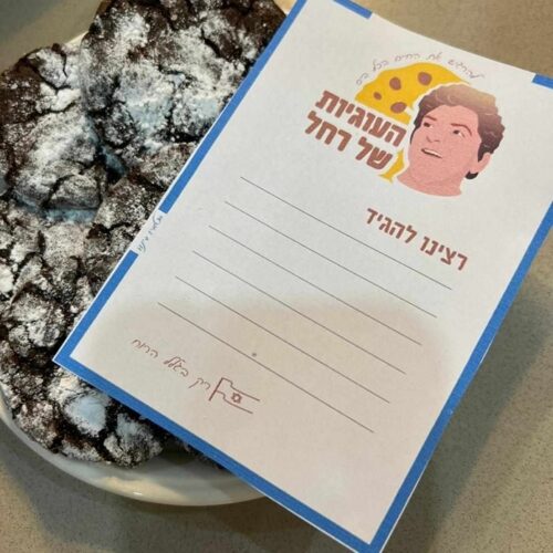 מתחזקים באמונה- הפעלה לילדים בבית