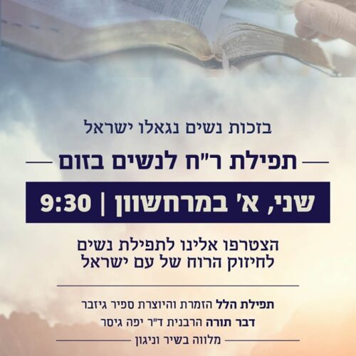 "תנועת אמונה"