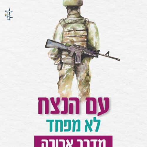 לילך כהן חלוצת המערכה