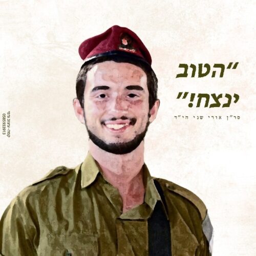 מתחזקים באמונה- קמה מלך