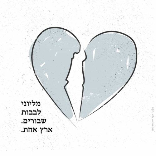 מתחזקים באמונה- רננה בן חמו