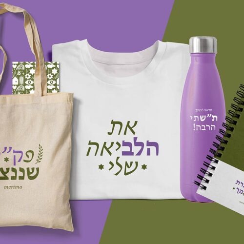בוגרת 'אמונה'- אקטביזם