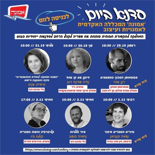 סדנא ביום- מגוון סדנאות מבית אמונה