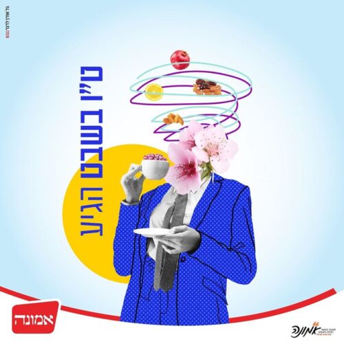 ט"ו בשבט – תיקון לחטא עץ הדעת