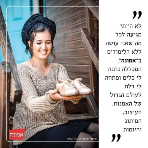 #הכר_את_הבוגרת