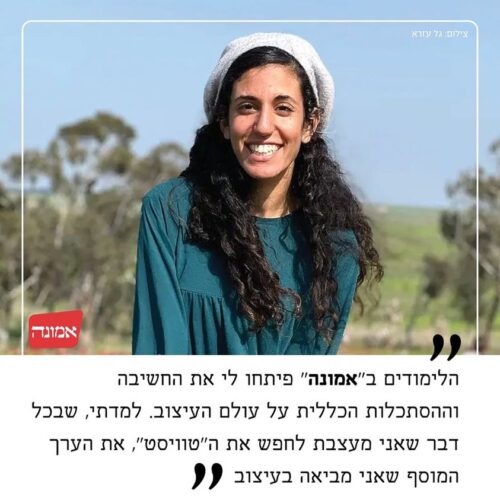 #הכר_את_הבוגרת