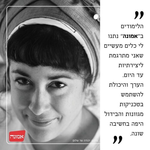 #הכר_את_הבוגרת- אוריאן שר שלום