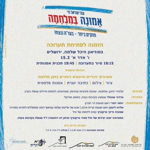 סטודנטיות מציגות