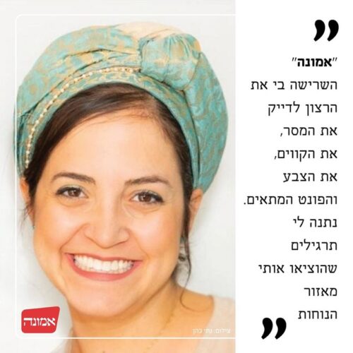 #הכר_את_הבוגרת – אילה קרסנטי