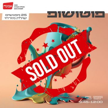 פוטושופ