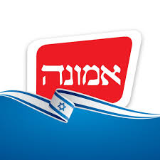 מחדשים באמונה- ניסן