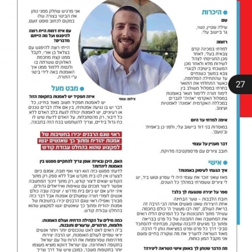 'אנשי אמונה'