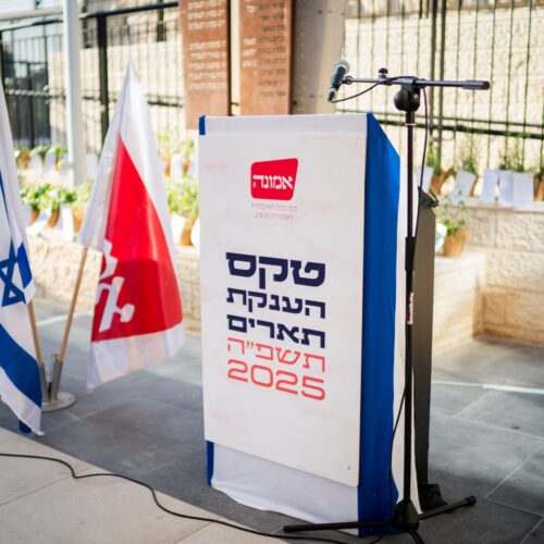 טקס הענקת תארים- 2025