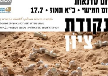 הרשמה ל'נקודת ציון'