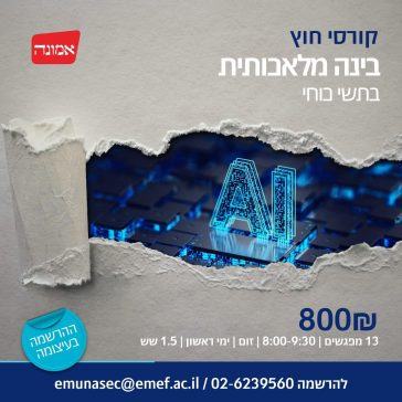 בינה מלאכותית (AI)